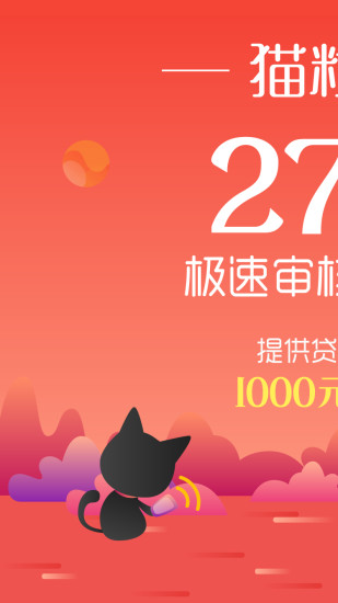 猫粒贷2023  v2.0.3图4