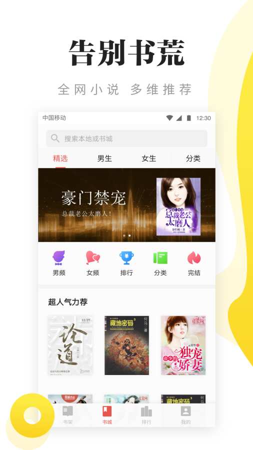 尽阅免费小说免费版  v7.16图4