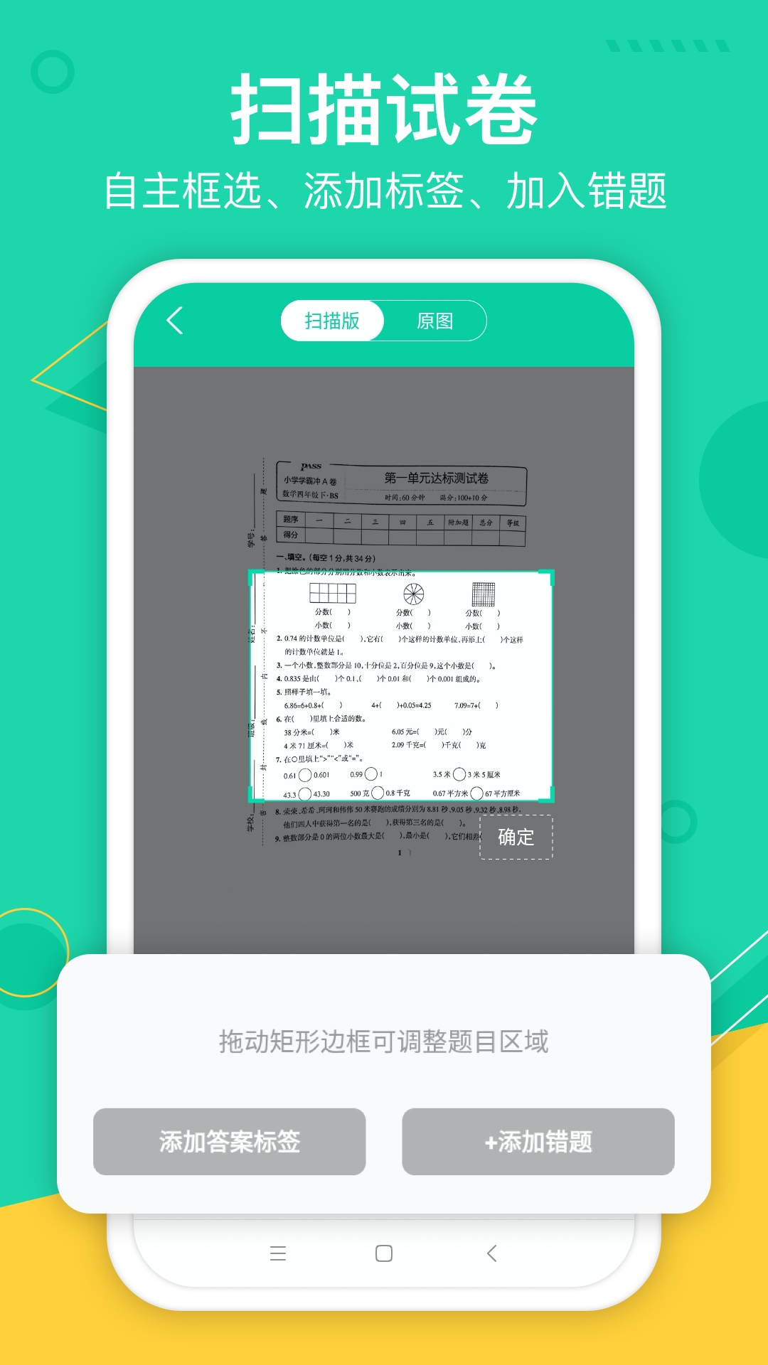 试卷作业宝  v1.0.0图3