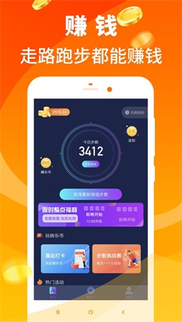 步行多安卓版  v3.2.8图2