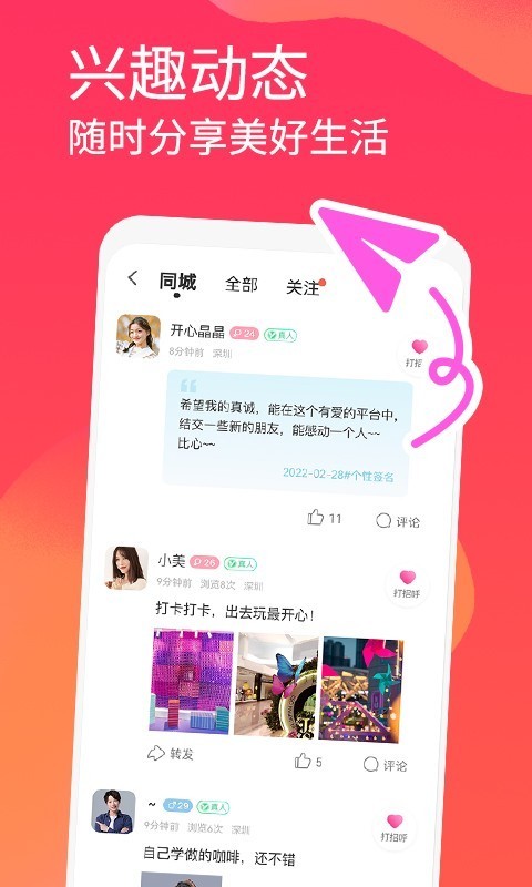 面面免费聊天软件破解版下载  v1.2.2图2