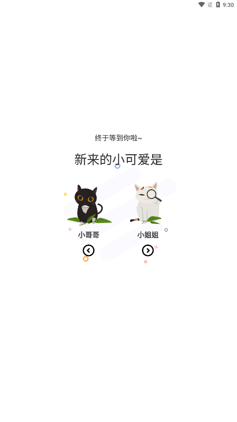 喵上漫画的最新版本  v1.3图1