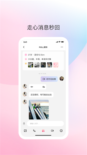 去爱  v1.0.0图2