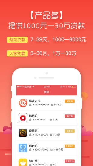 猫粒贷2023  v2.0.3图1