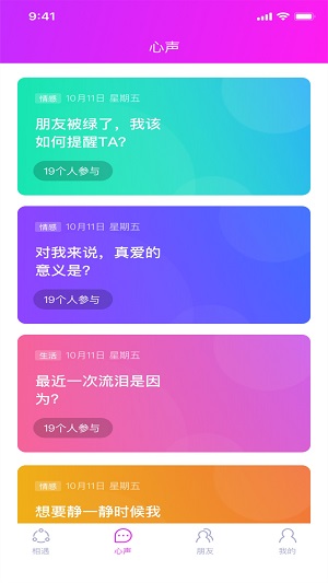 撩红颜2023  v5.0.0图3