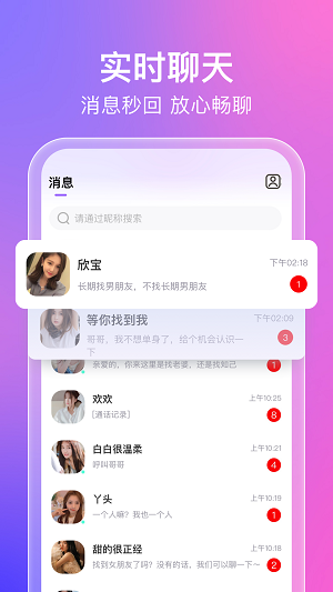 蜜意平台免费版  v1.0.1图3