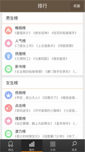 极品小说2024  v1.3.13.10353图2