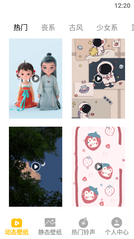 动态屏保手机版  v1.1图2