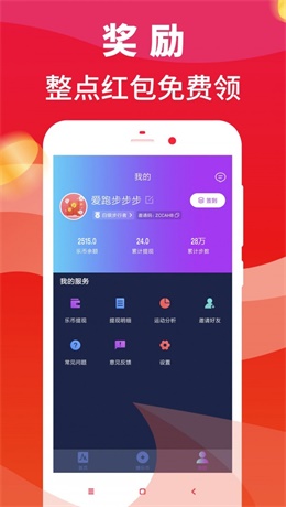 步行多  v3.2.8图3