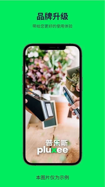 普乐斯app