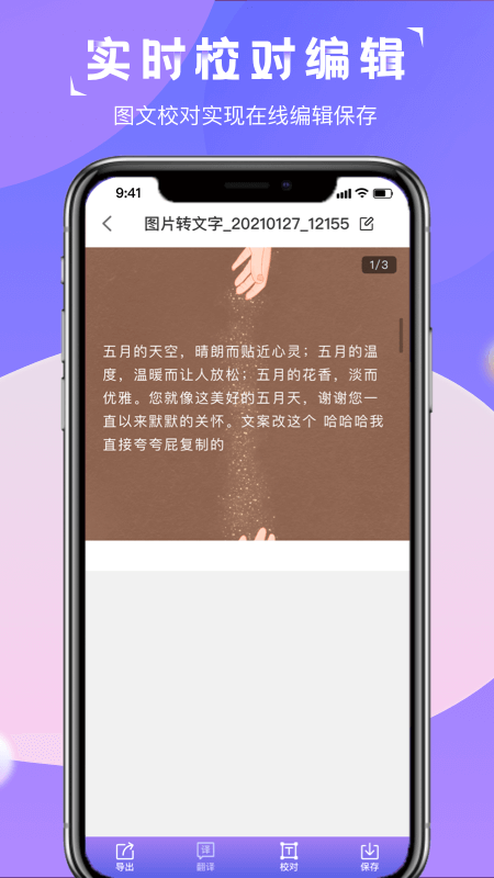 图片转文字识别精灵  v1.0.0图2