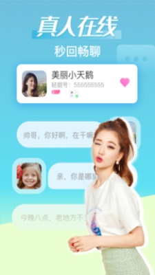 轻甜下载  v1.1.3图2