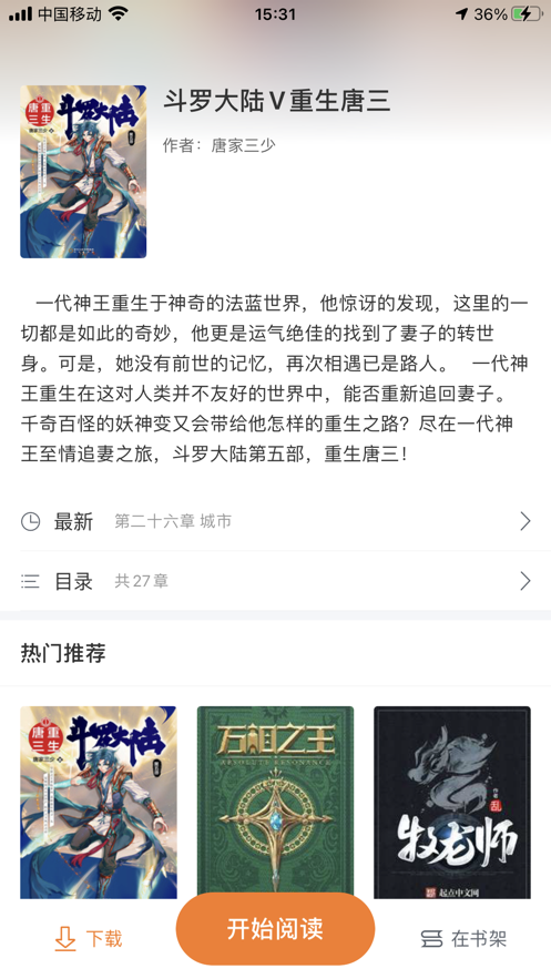 换源搜书大师app