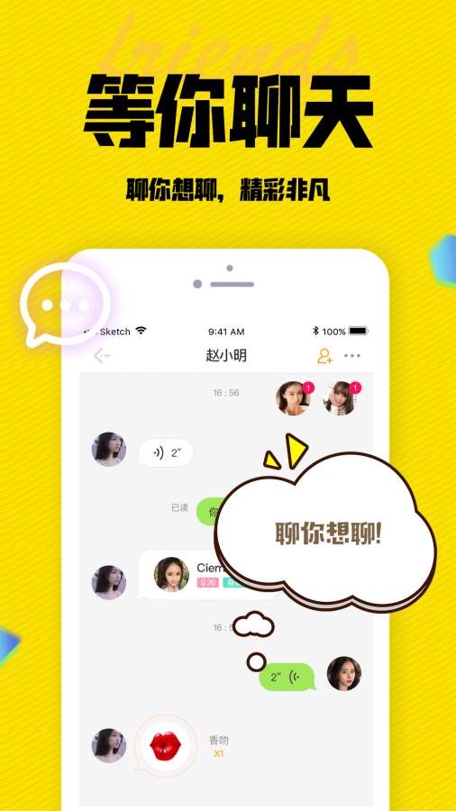 陌闲app  v1.0.0图3