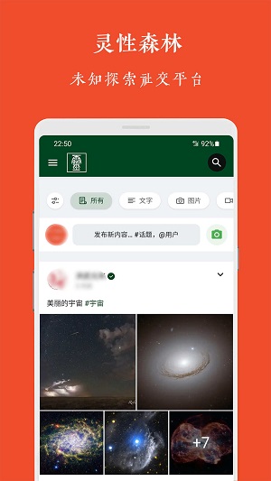 灵性森林app  v1.0.0图1