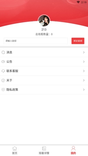 云淏视界最新版  v1.0图1