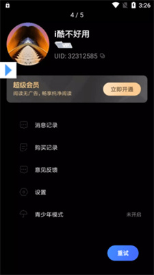 可乐漫画动漫2024  v5.0.0图3