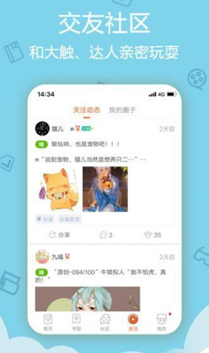 沐沐漫画免费漫画最新版  v7.3.1图3