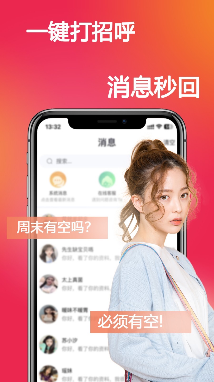 恋你2023  v3.8.8图4