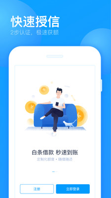 来分期app  v1.5.2图3