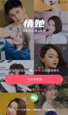 情她2023  v5.7.61图1