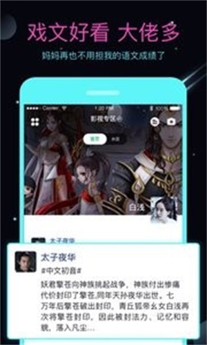 名人朋友圈ios旧版本  v3.6.8.2图2