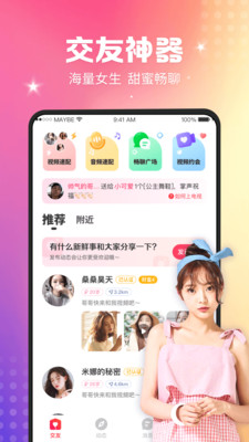 趣撩交友app  v1.0图1