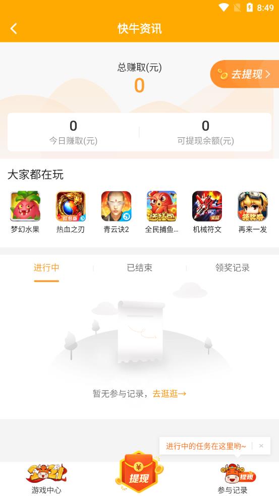 快牛资讯安卓版  v1.1图2