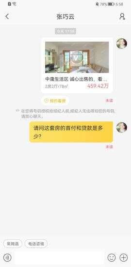 q房网二手房官网app下载