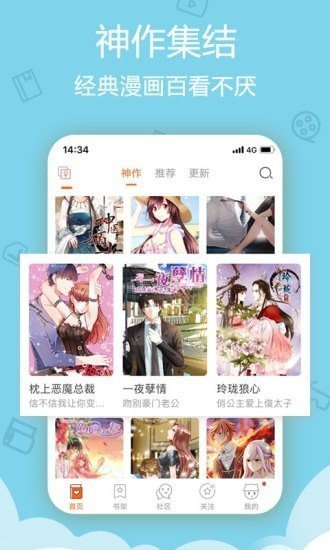 茉莉漫画手机版  v1.0图2