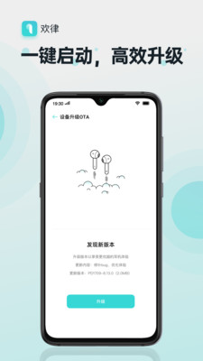 欢律耳机2024  v1.1.215图1