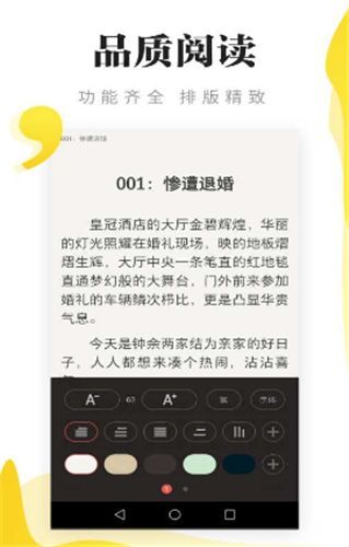 连阅免费阅读小说安卓版  v5.0.0图3