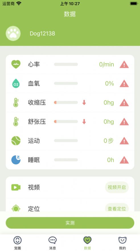 陌派app  v1.0.0图2