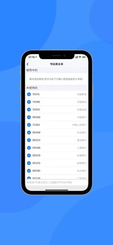 ez短信下载  v1.0.0图3