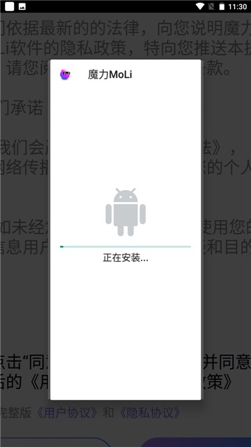 魔力MoLi最新版  v1.0图2