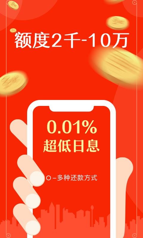 快来花借钱2023