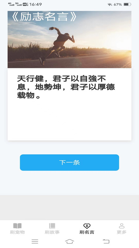 新春乐刷  v2.2.4.2图2