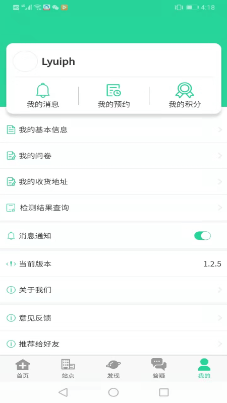 晓艾app  v1.2.9图1