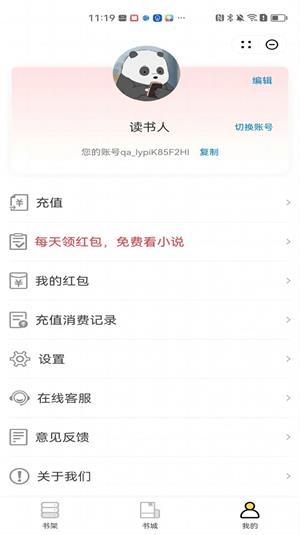 谋略小说最新版  v1.0图1