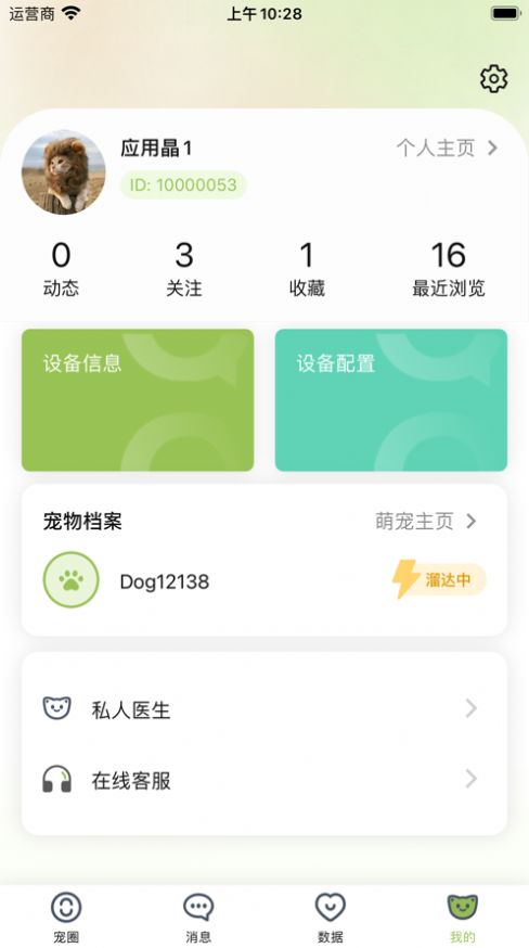 陌派app