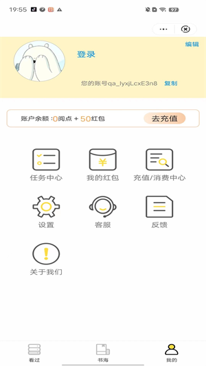 狸猫书城2024  v1.0.0图2