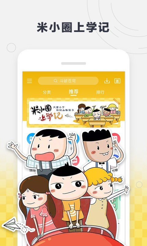 酷我听书免费版  v8.5.6.5图2