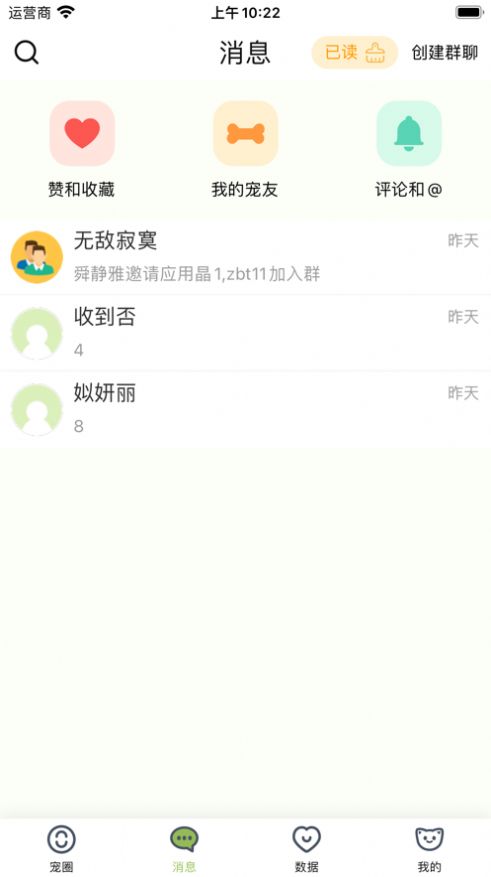 陌派app  v1.0.0图3