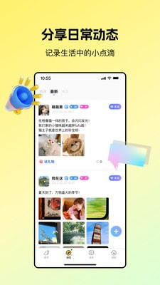 芒果语音app  v1.0图3