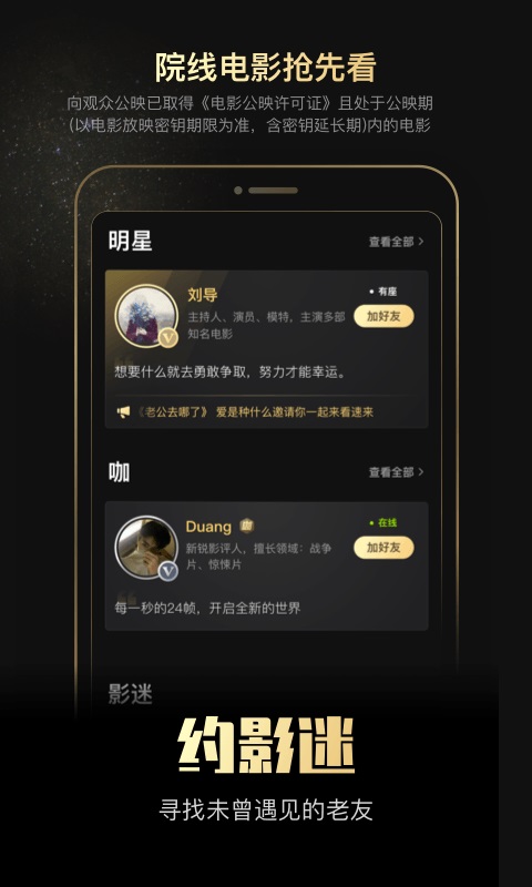 移动电影院最新版  v2.4.1图2