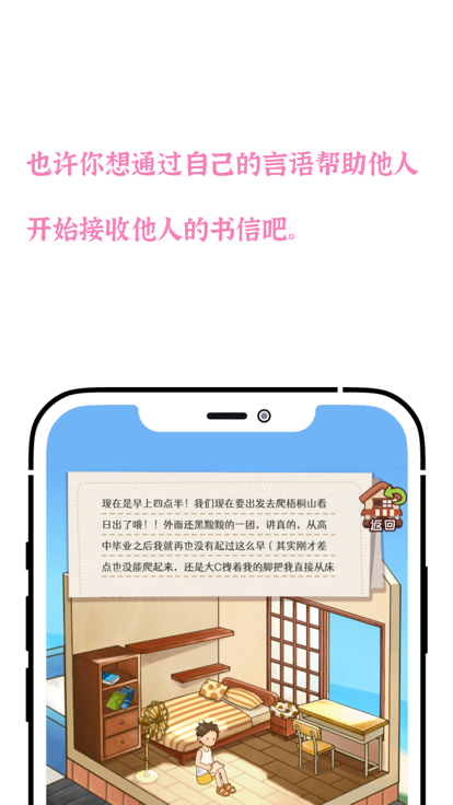 善言与海  v1.0图2