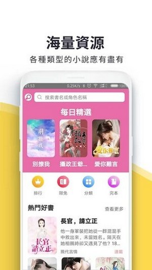 火热书城2023  v1.0.8图1