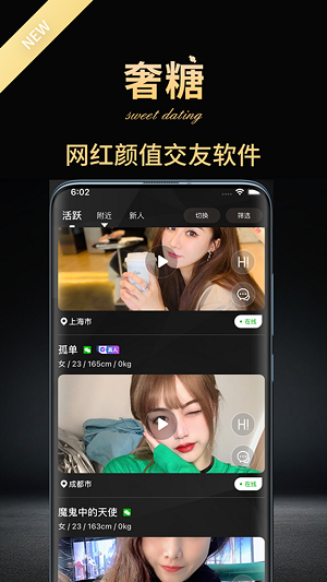 奢糖交友  v1.0.5图3