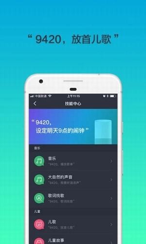 腾讯听听刷机  v3.7.1.137图3