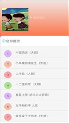 云酷听音乐下载  v1.0图3